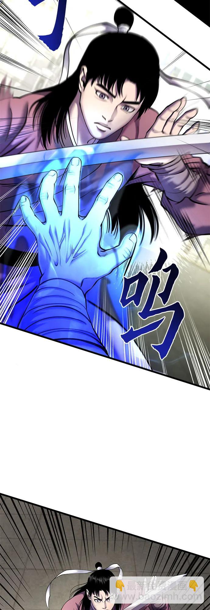 彭家四公子 - 第101話(1/3) - 4