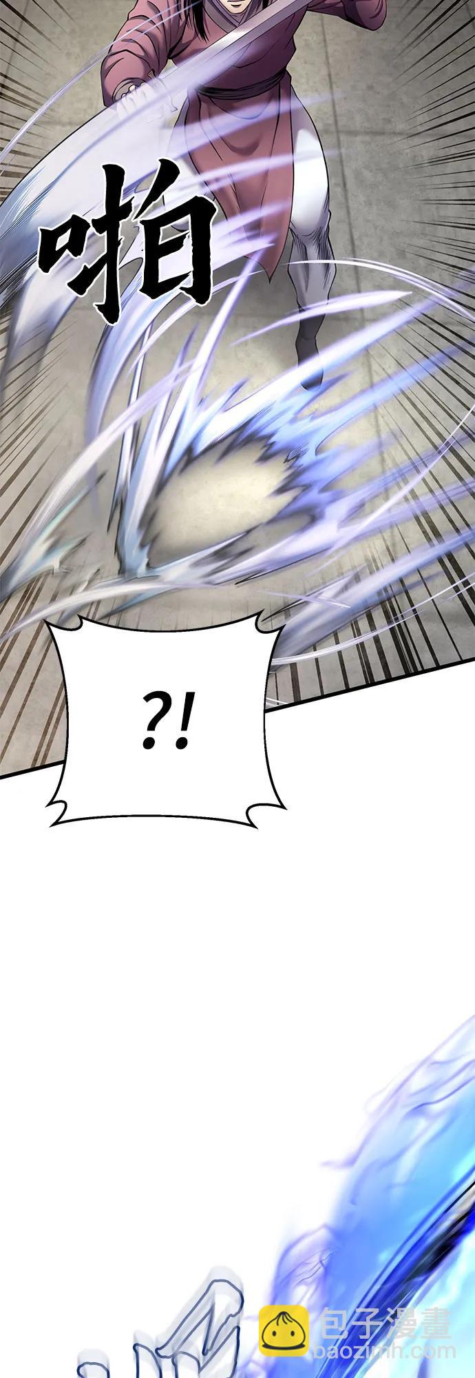 彭家四公子 - 第101話(1/3) - 5