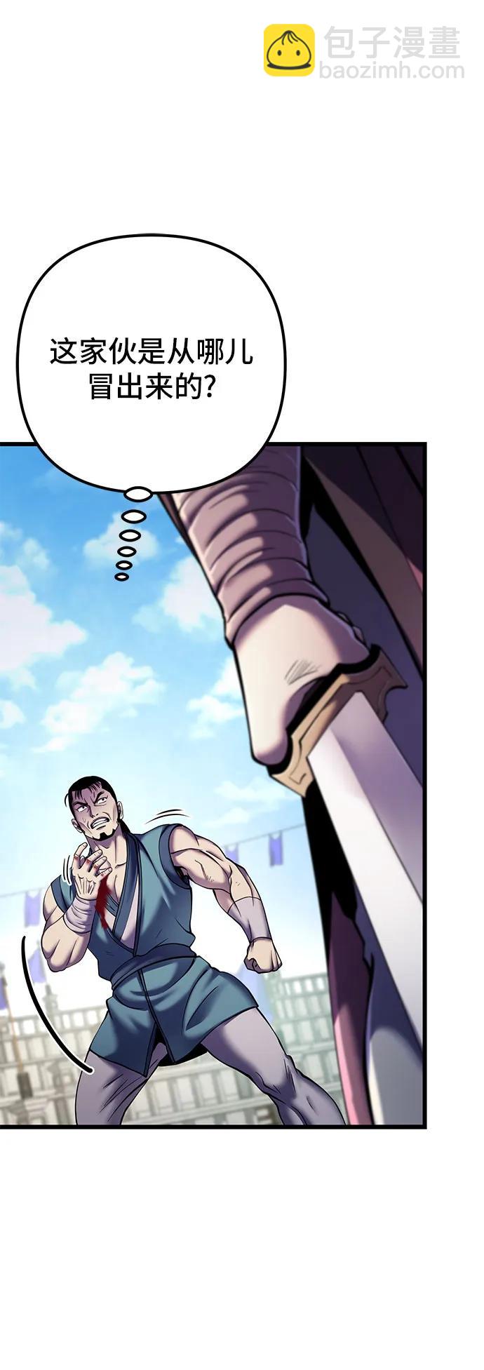 彭家四公子 - 第101話(1/3) - 2