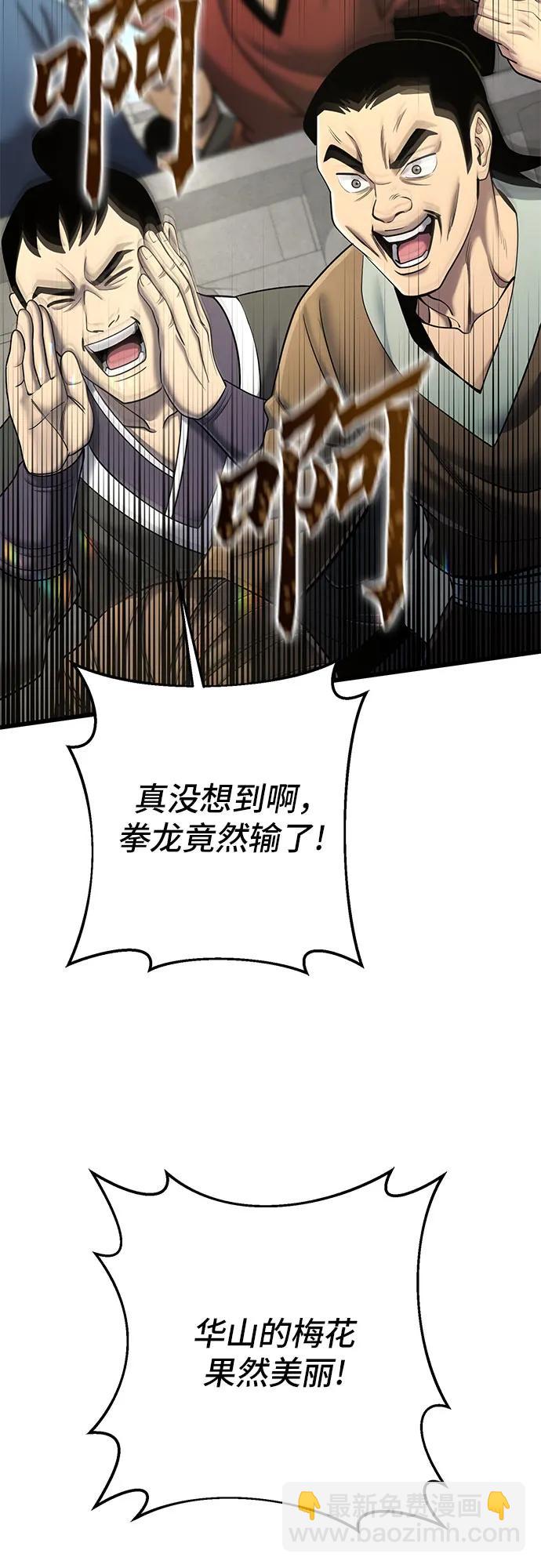 彭家四公子 - 第101話(1/3) - 5