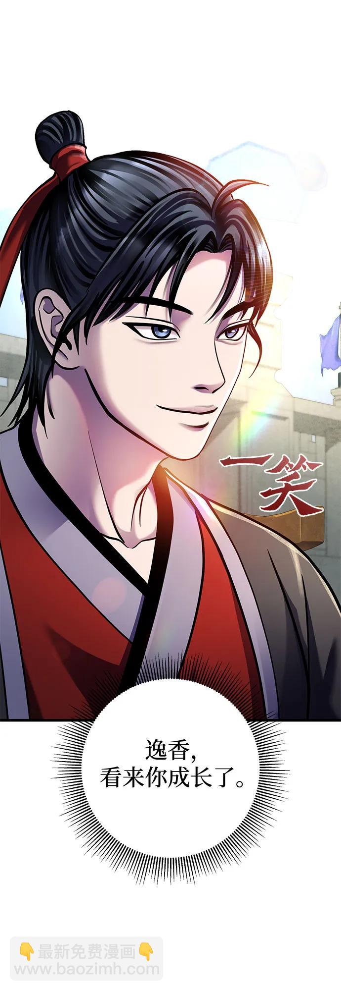 彭家四公子 - 第101話(1/3) - 8