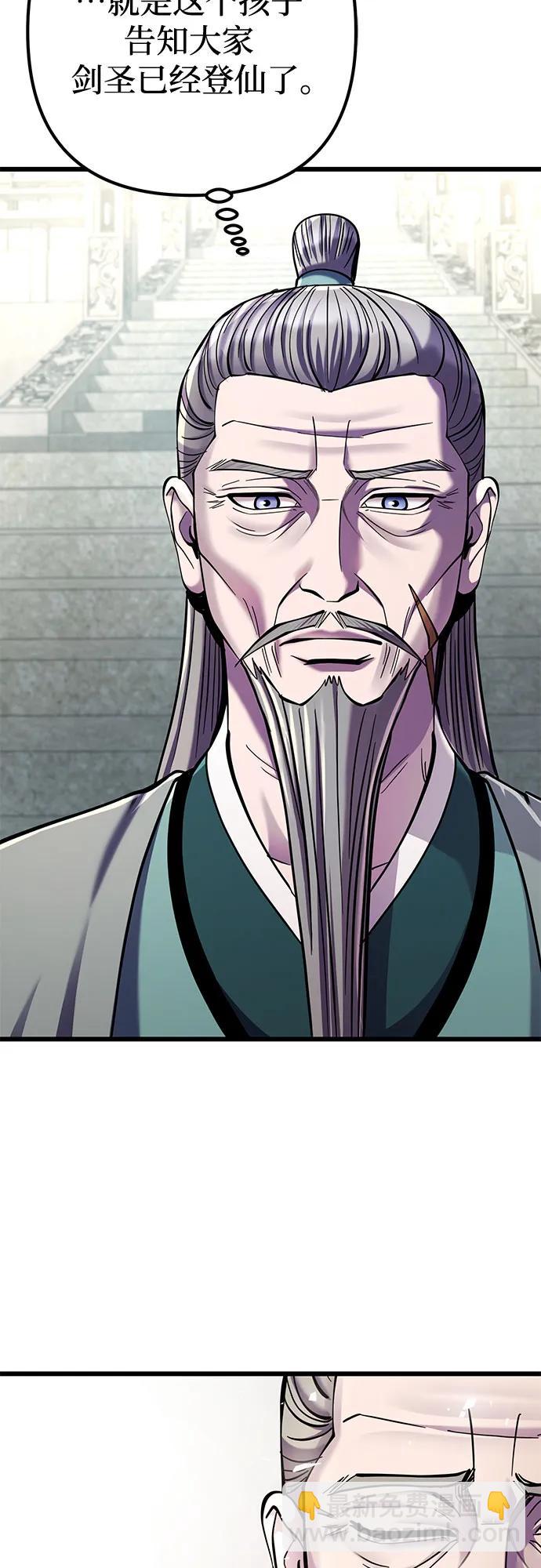 彭家四公子 - 第101話(1/3) - 2