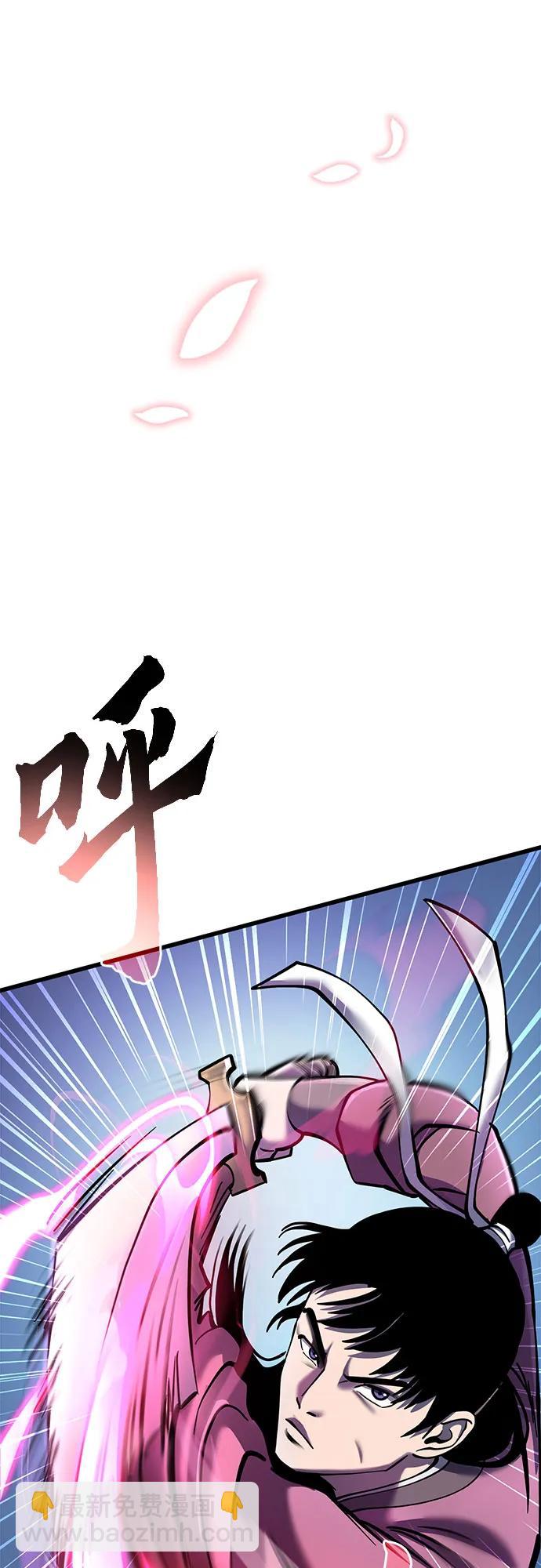 彭家四公子 - 第101話(1/3) - 5