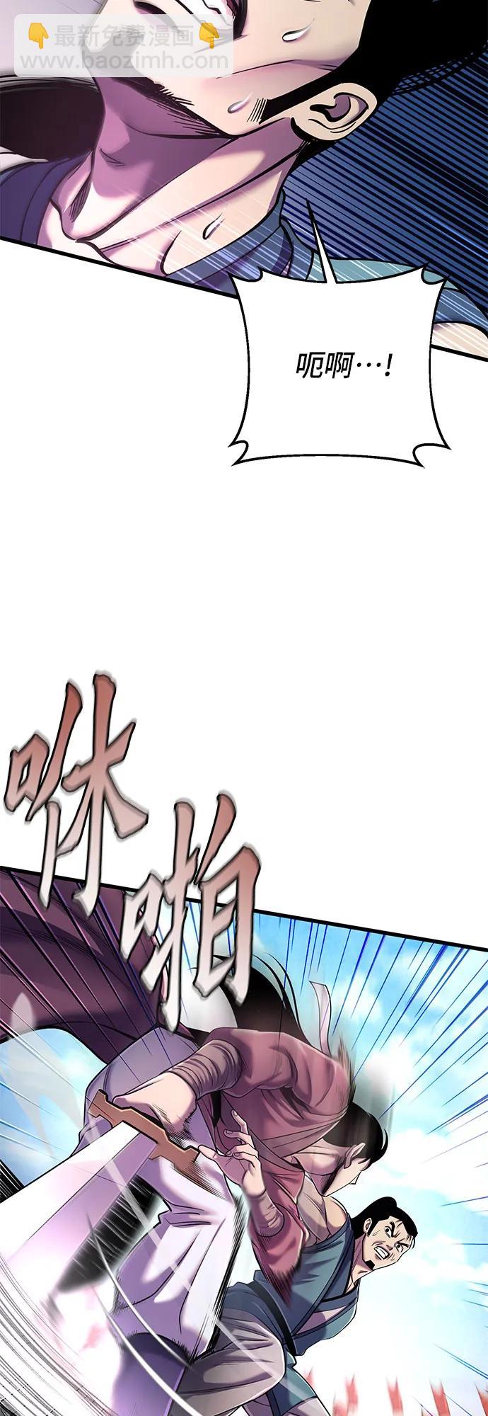 彭家四公子 - 第101話(1/3) - 8