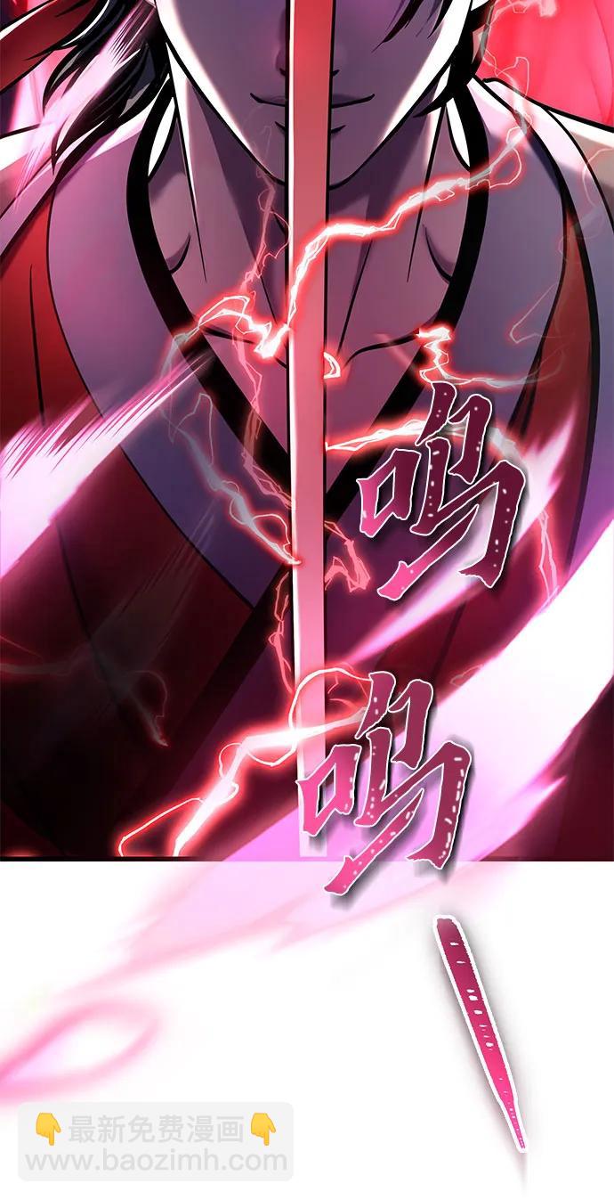 彭家四公子 - 第103話(1/2) - 2