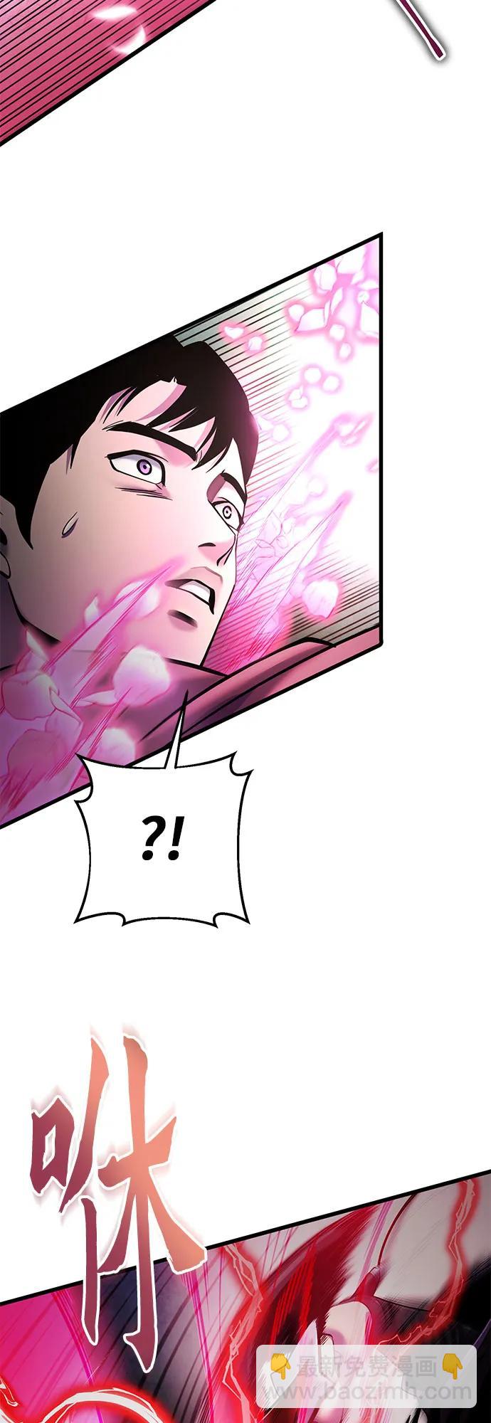 彭家四公子 - 第103話(1/2) - 4