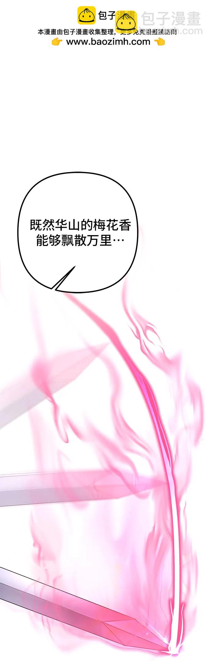 彭家四公子 - 第103話(1/2) - 2