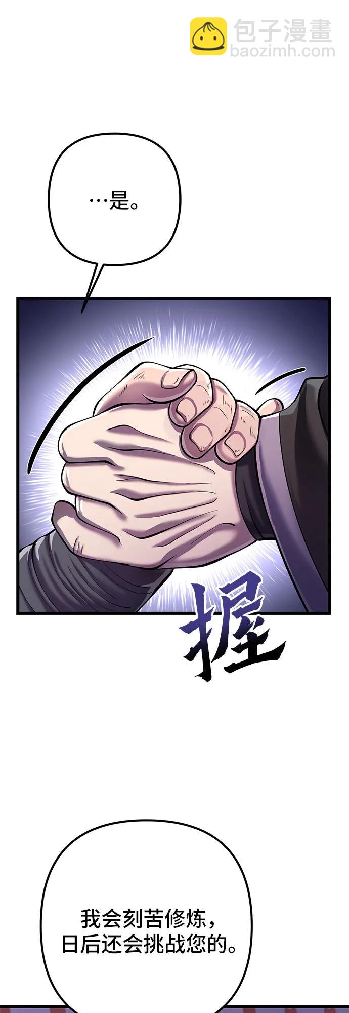 彭家四公子 - 第103話(1/2) - 5