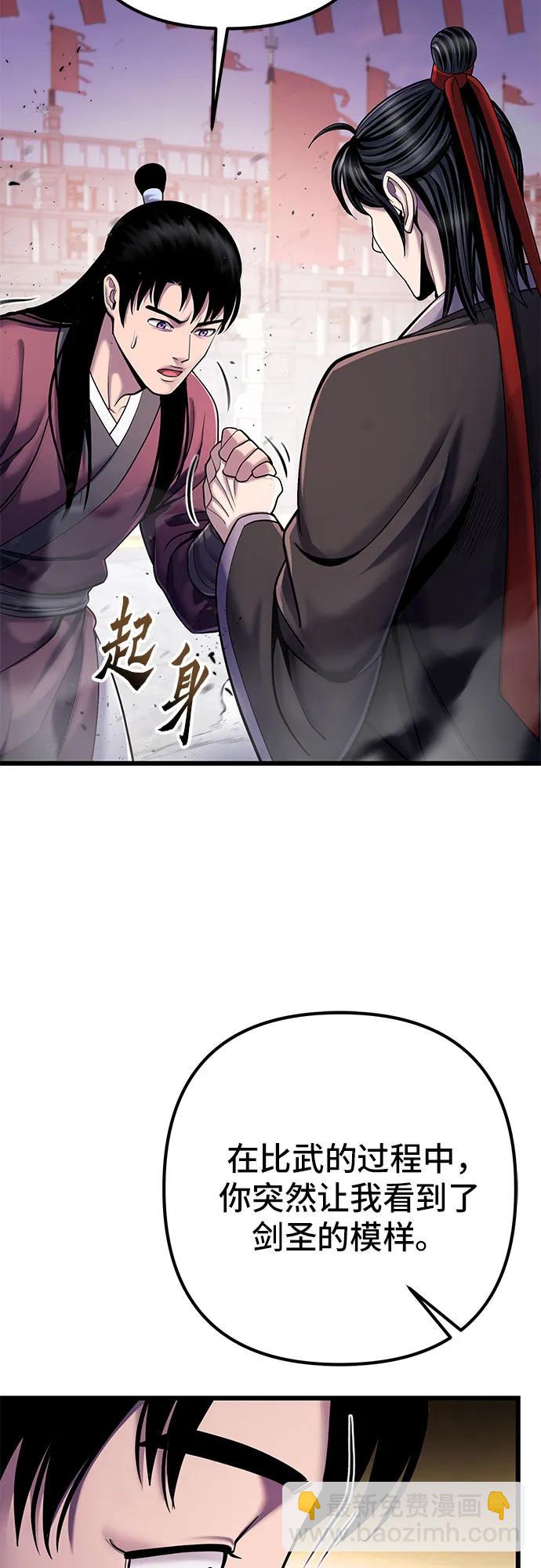 彭家四公子 - 第103話(1/2) - 6