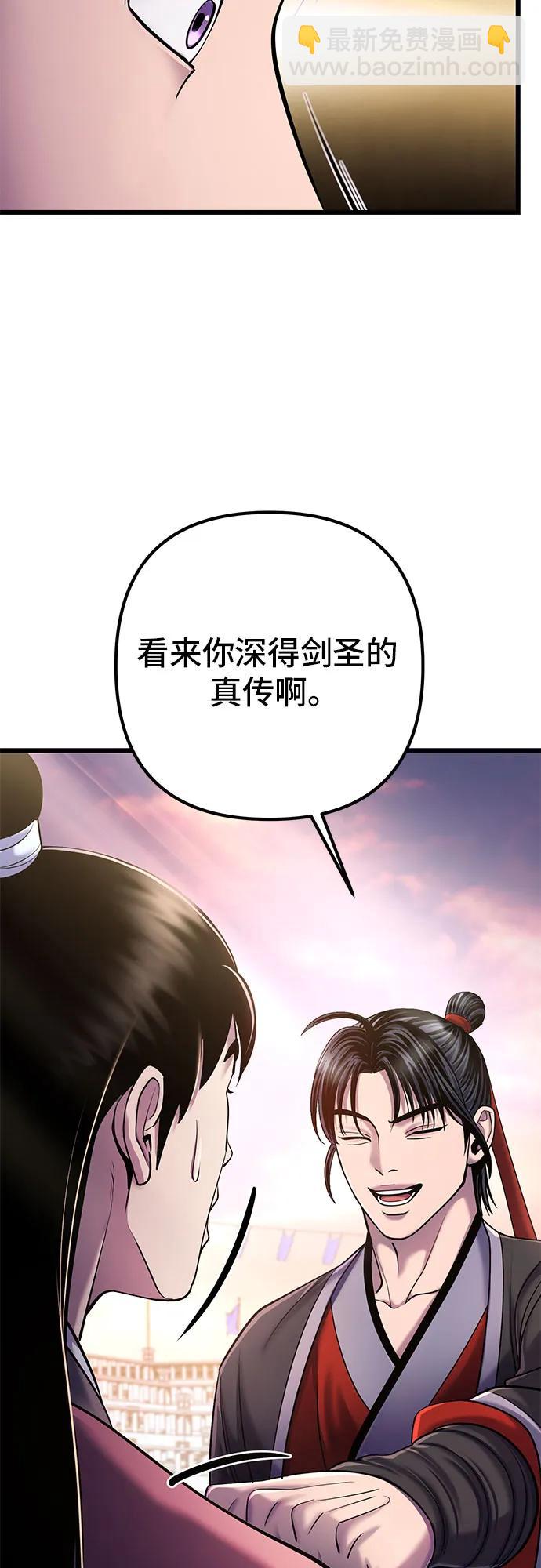 彭家四公子 - 第103話(1/2) - 7