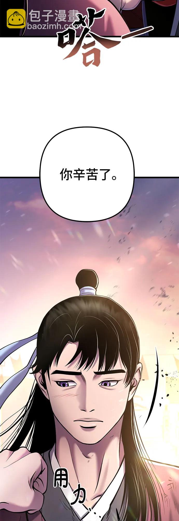 彭家四公子 - 第103話(1/2) - 8