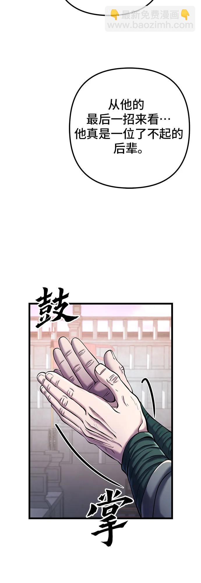 彭家四公子 - 第103話(1/2) - 3