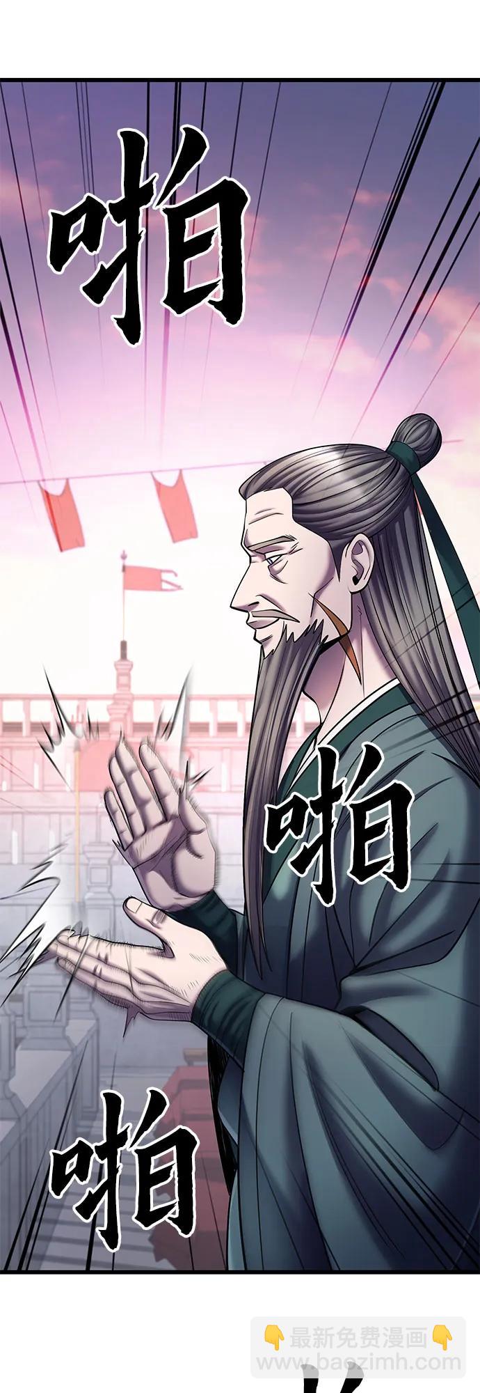 彭家四公子 - 第103話(1/2) - 4