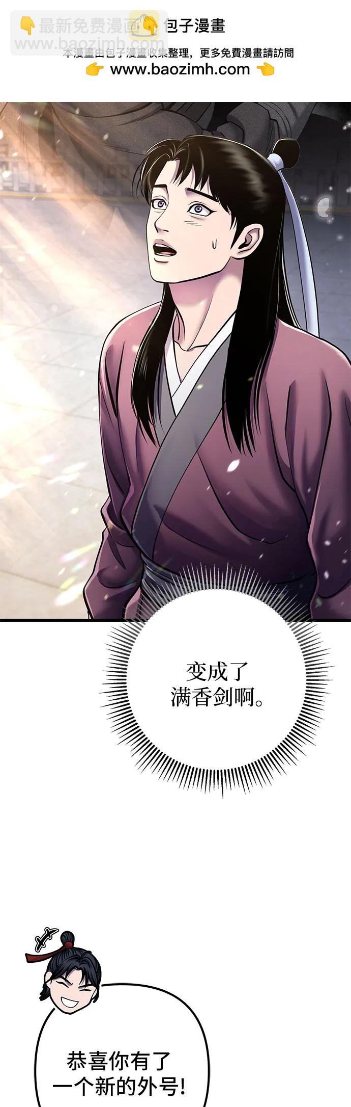 彭家四公子 - 第103話(1/2) - 1