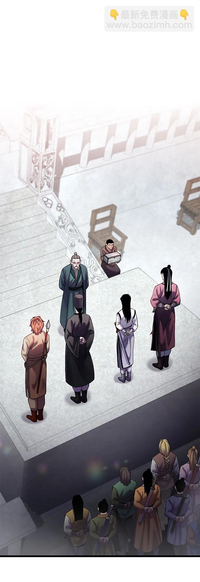 彭家四公子 - 第103話(1/2) - 3