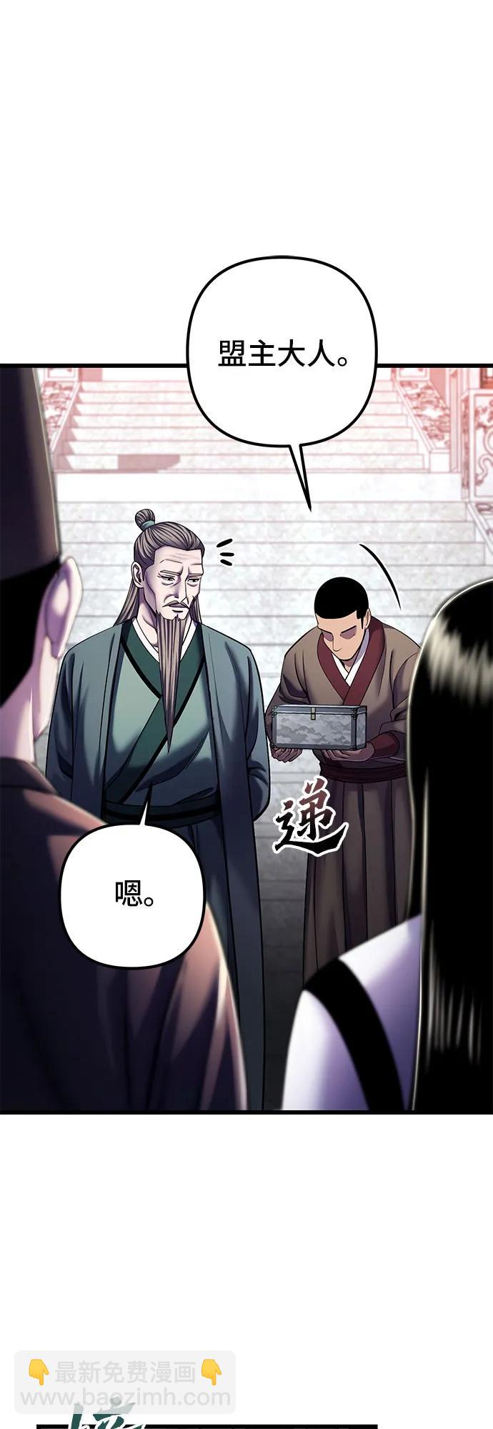 彭家四公子 - 第103話(1/2) - 4