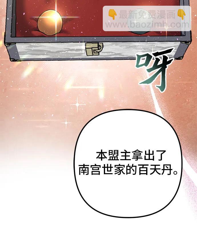 彭家四公子 - 第103話(1/2) - 7