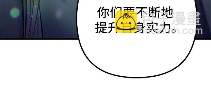 彭家四公子 - 第103話(1/2) - 4