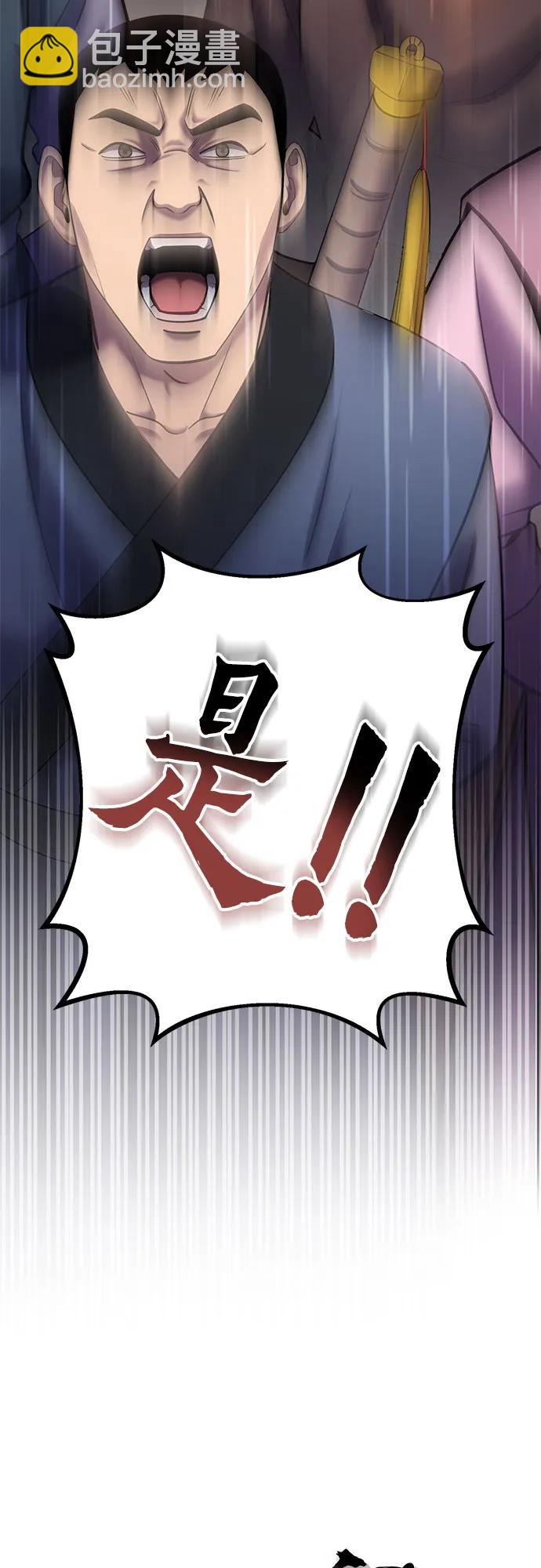 彭家四公子 - 第103話(1/2) - 8