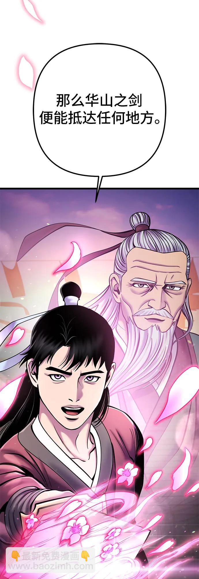 彭家四公子 - 第103話(1/2) - 5