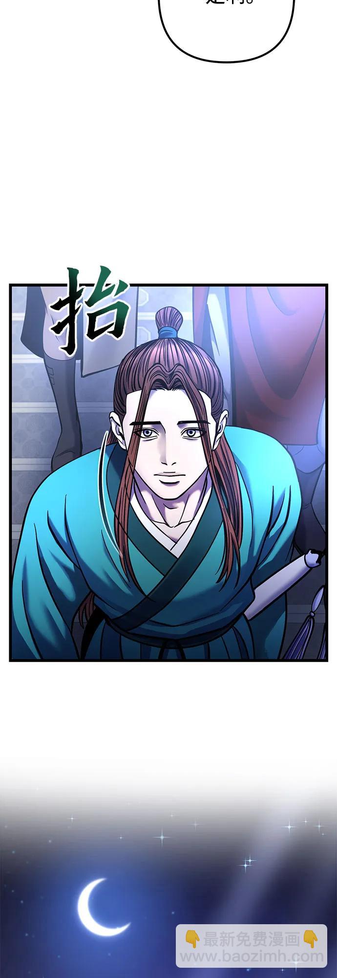 彭家四公子 - 第103話(2/2) - 1