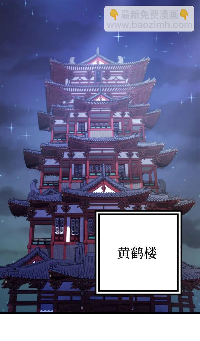 彭家四公子 - 第103話(2/2) - 2