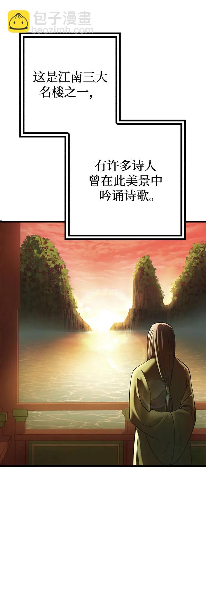 彭家四公子 - 第103話(2/2) - 3