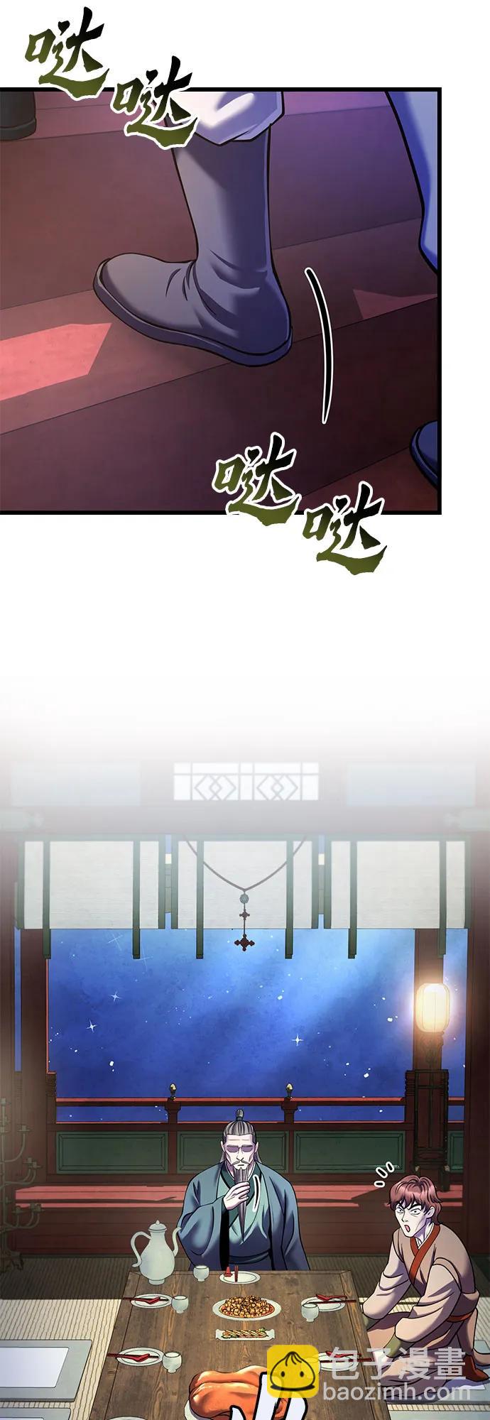 彭家四公子 - 第103話(2/2) - 4