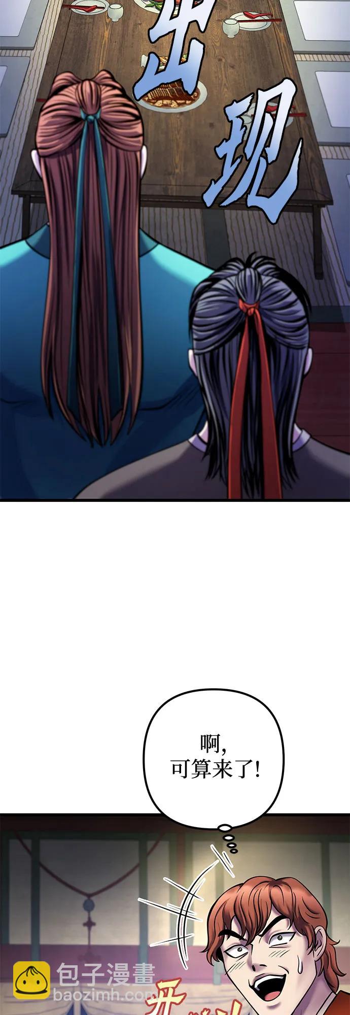 彭家四公子 - 第103話(2/2) - 5