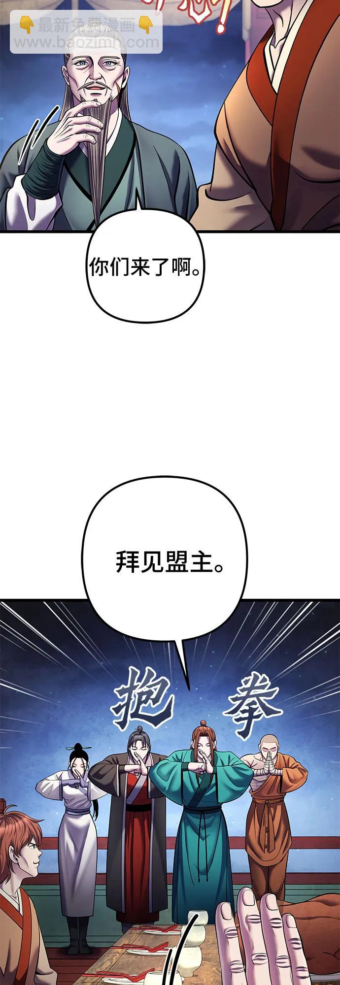 彭家四公子 - 第103話(2/2) - 6