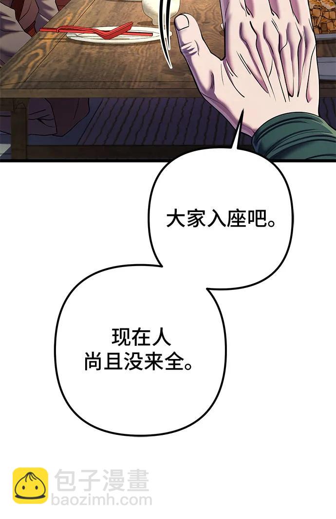 彭家四公子 - 第103話(2/2) - 1