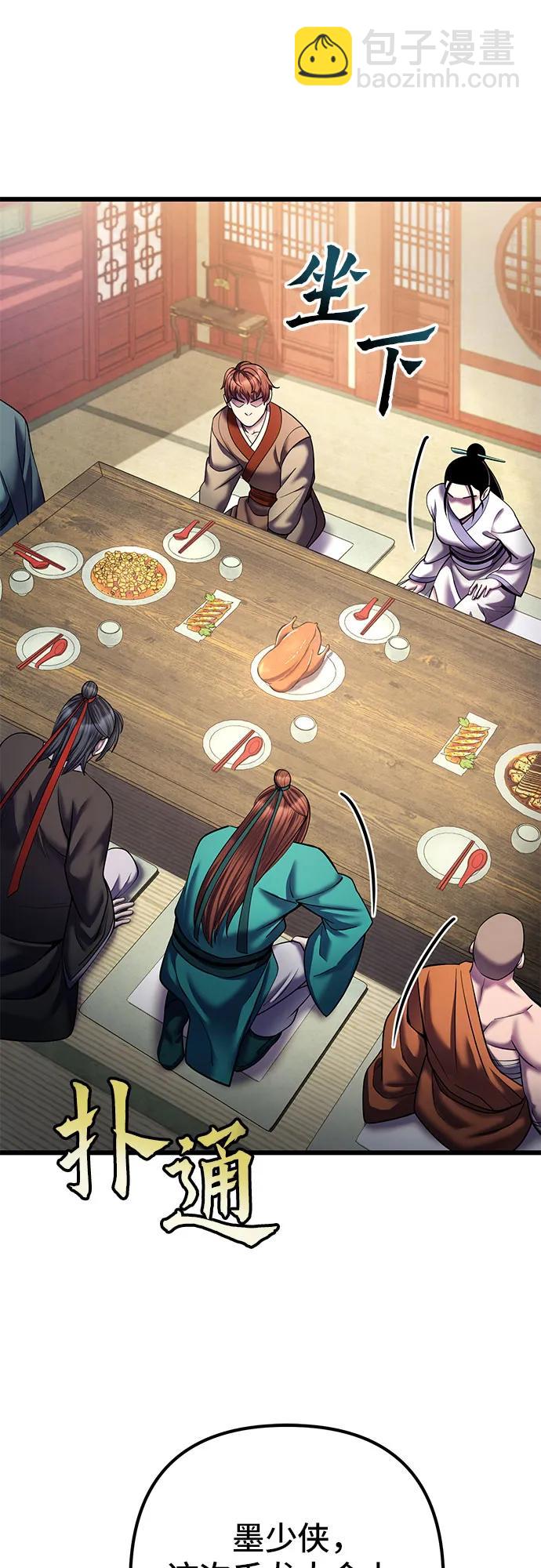 彭家四公子 - 第103話(2/2) - 2