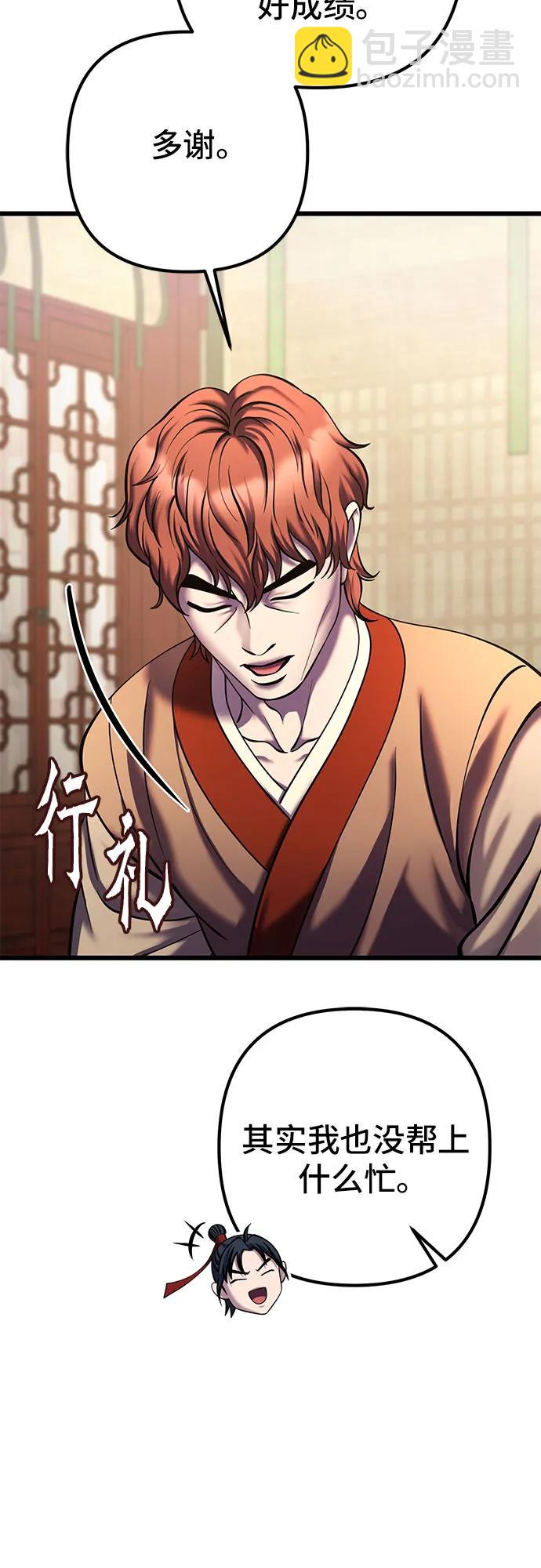 彭家四公子 - 第103話(2/2) - 4