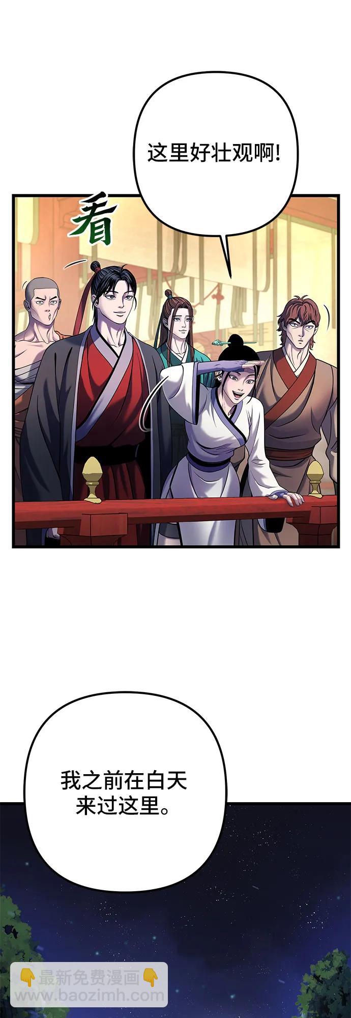 彭家四公子 - 第103話(2/2) - 6