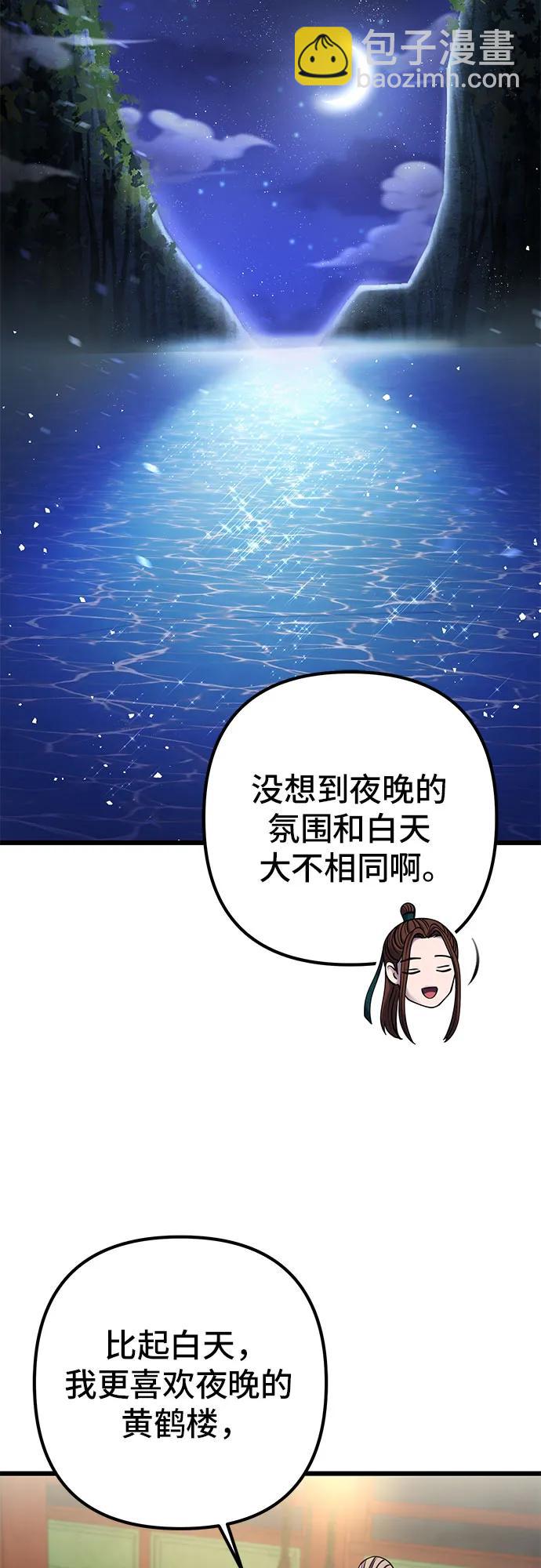 彭家四公子 - 第103話(2/2) - 1