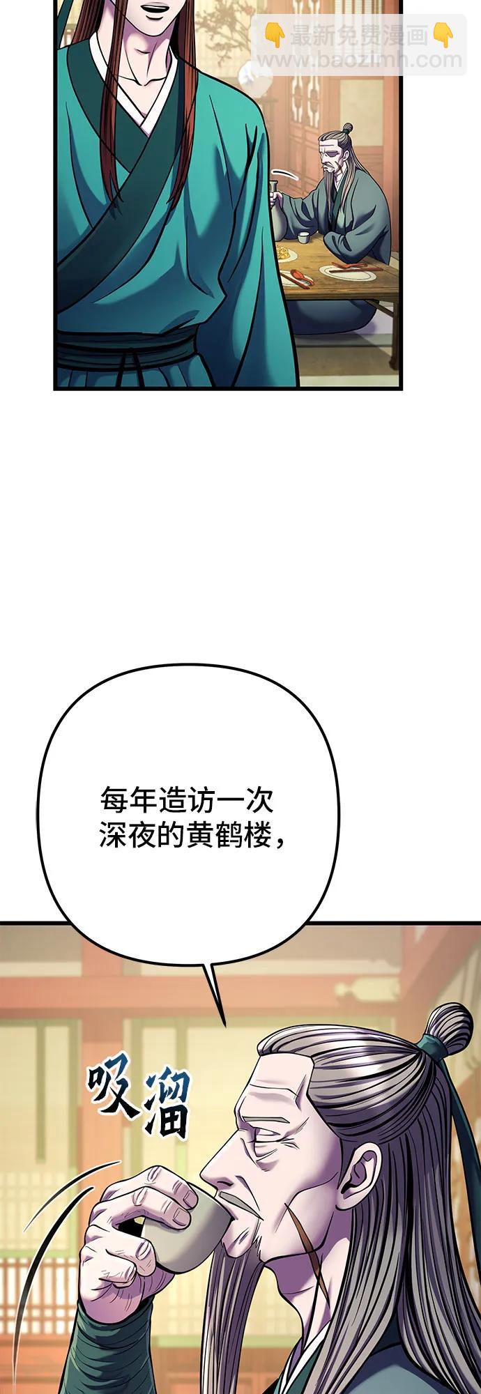 彭家四公子 - 第103話(2/2) - 3