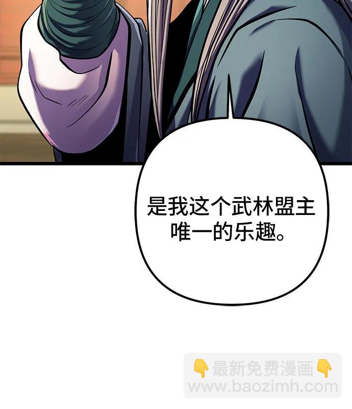 彭家四公子 - 第103話(2/2) - 4