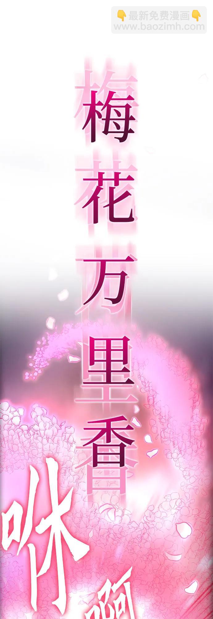 彭家四公子 - 第103話(1/2) - 7