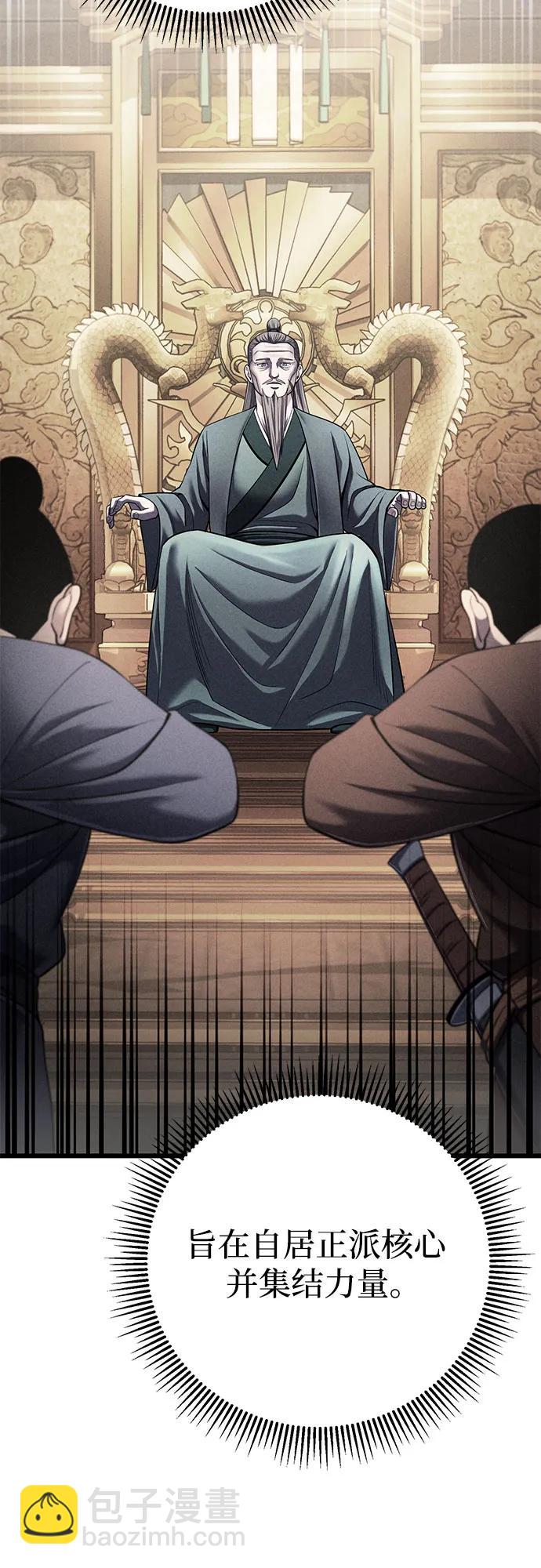 彭家四公子 - 第103話(2/2) - 6