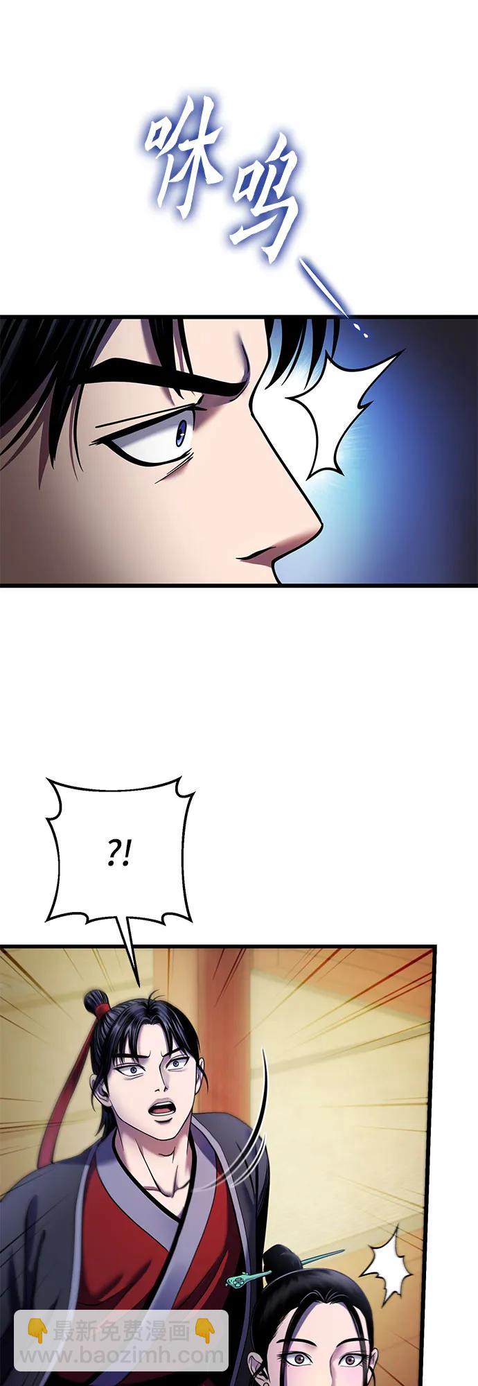 彭家四公子 - 第103話(2/2) - 1