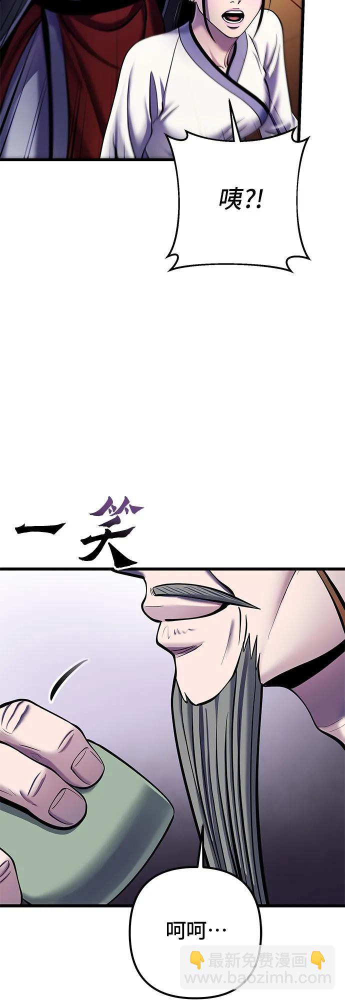 彭家四公子 - 第103話(2/2) - 2