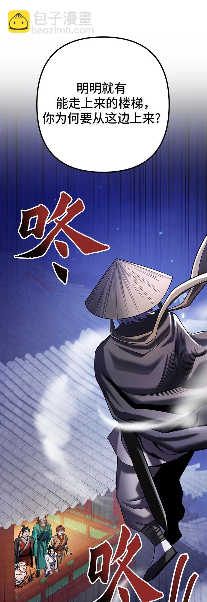 彭家四公子 - 第103話(2/2) - 4