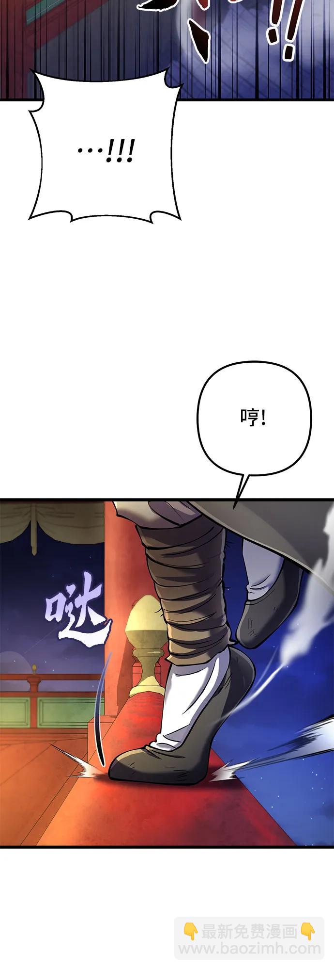 彭家四公子 - 第103話(2/2) - 5