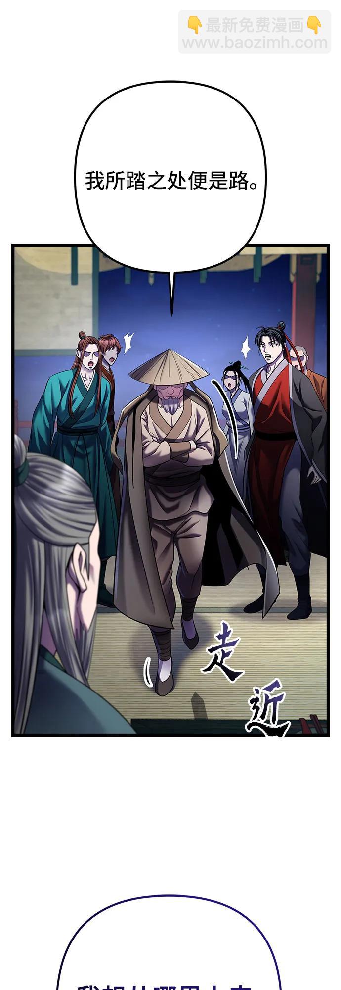 彭家四公子 - 第103話(2/2) - 6