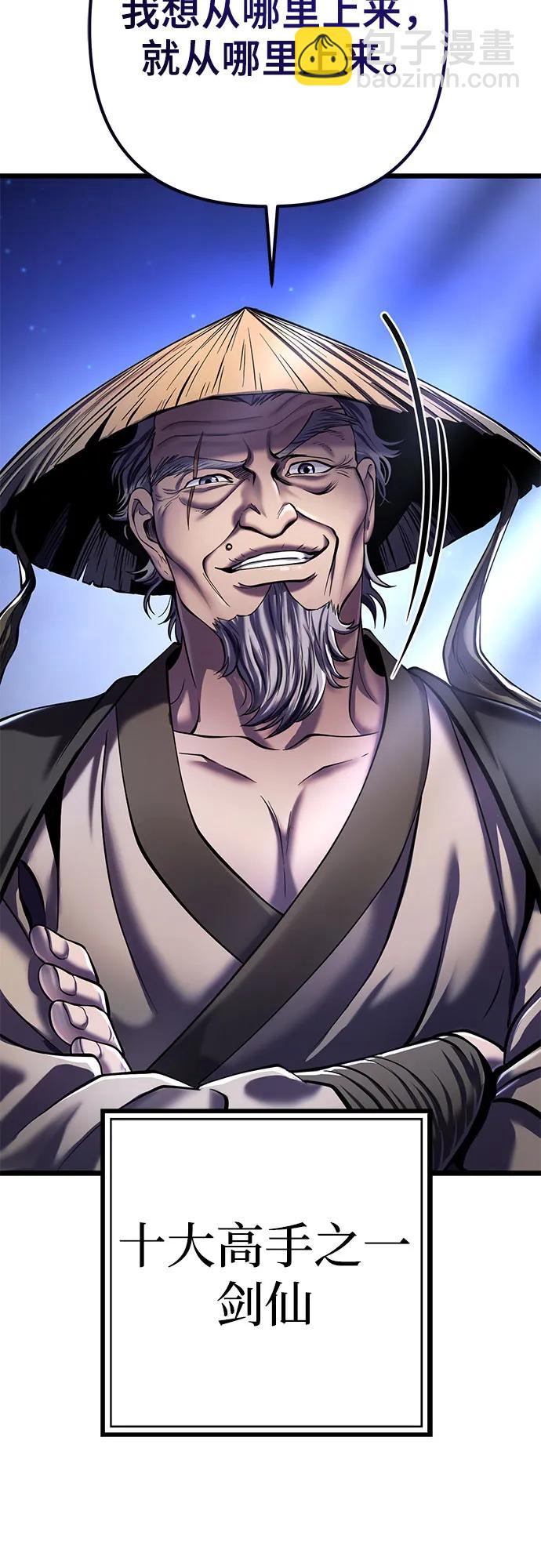 彭家四公子 - 第103話(2/2) - 1