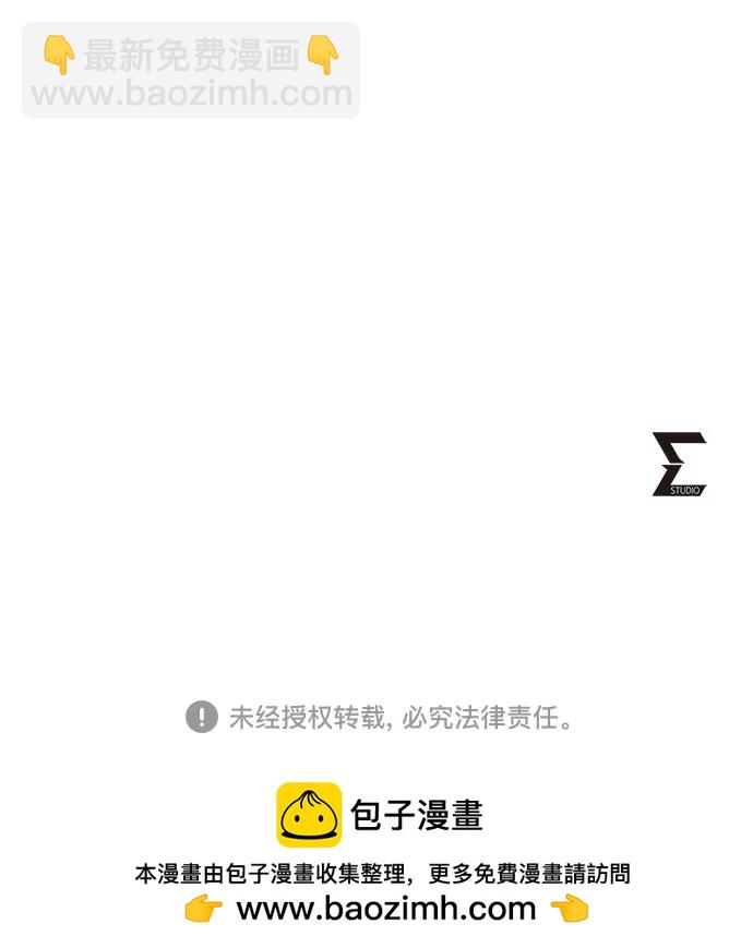 彭家四公子 - 第103話(2/2) - 2