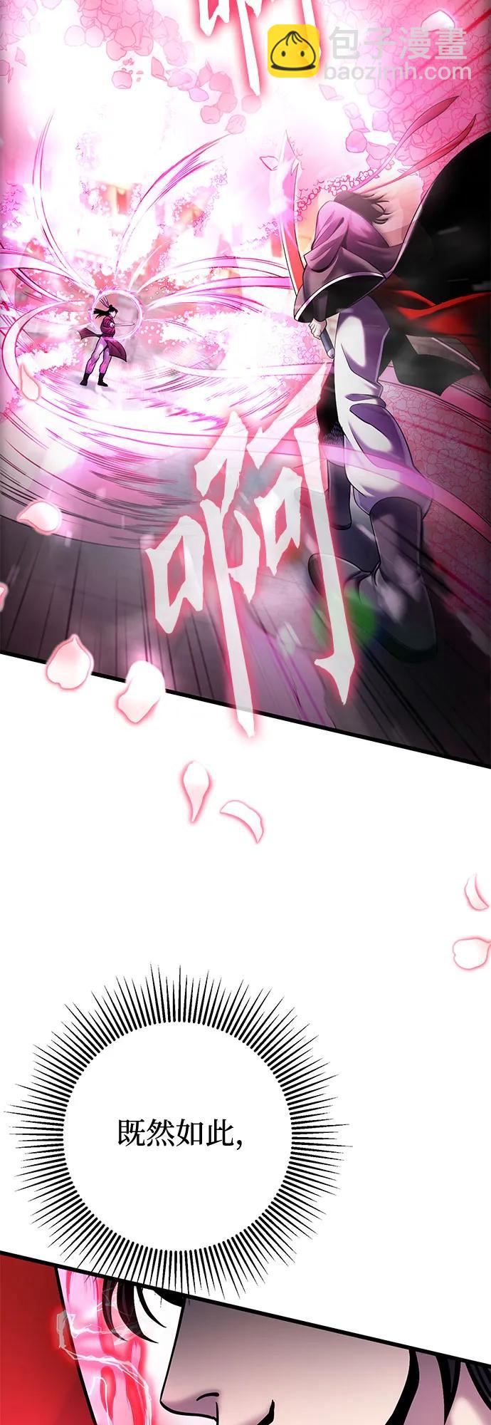 彭家四公子 - 第103話(1/2) - 8