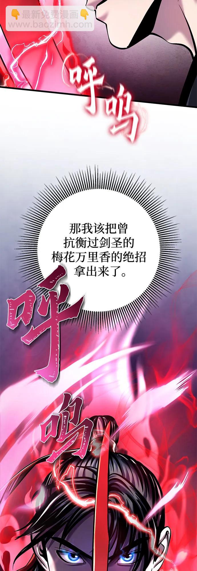 彭家四公子 - 第103話(1/2) - 1