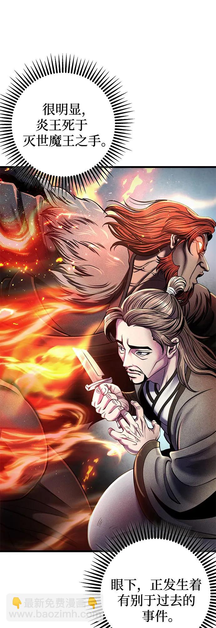 彭家四公子 - 第105話(1/2) - 7