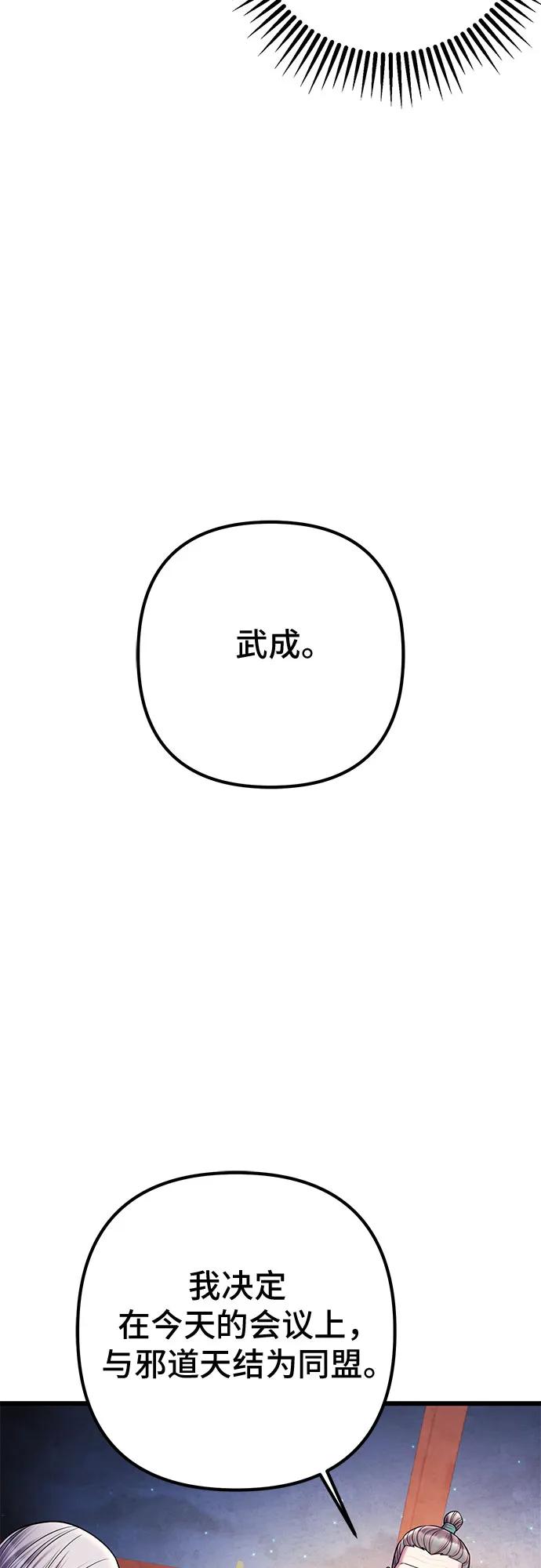 彭家四公子 - 第105話(1/2) - 8